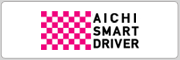 AICHI SMART DRIVE